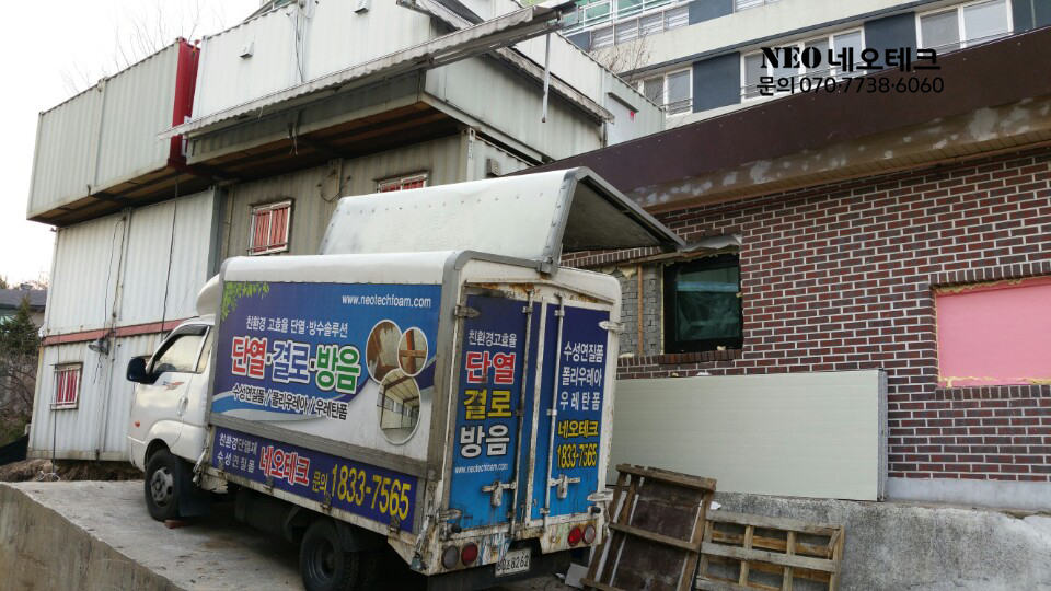 리모델링단열1.jpg