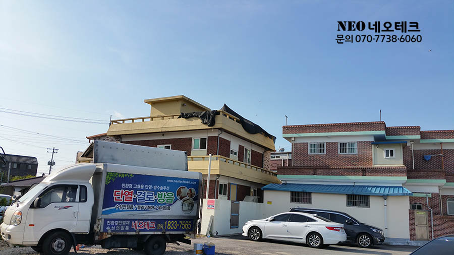 슬라브지붕단열방수.jpg