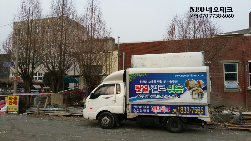 명신고등학교단열1.jpg