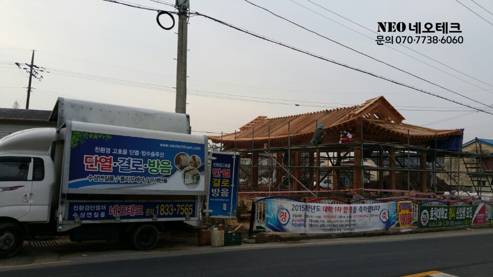 금마한옥단열.jpg