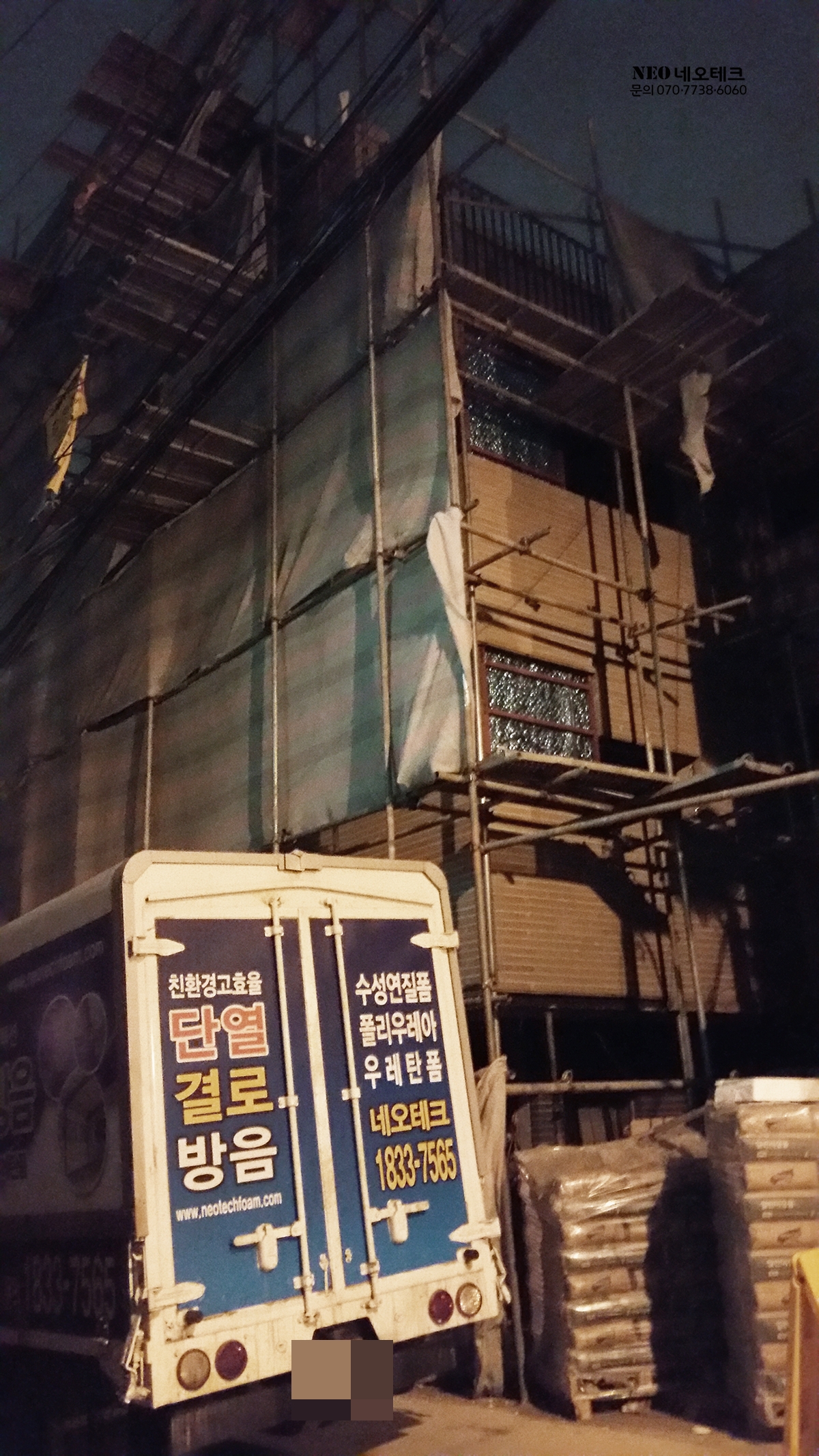 컨테이너건물단열3.jpg