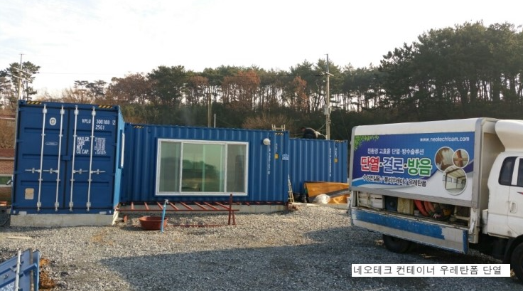 컨테이너단열1.png