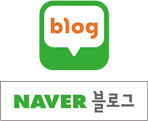 네이버 블로그